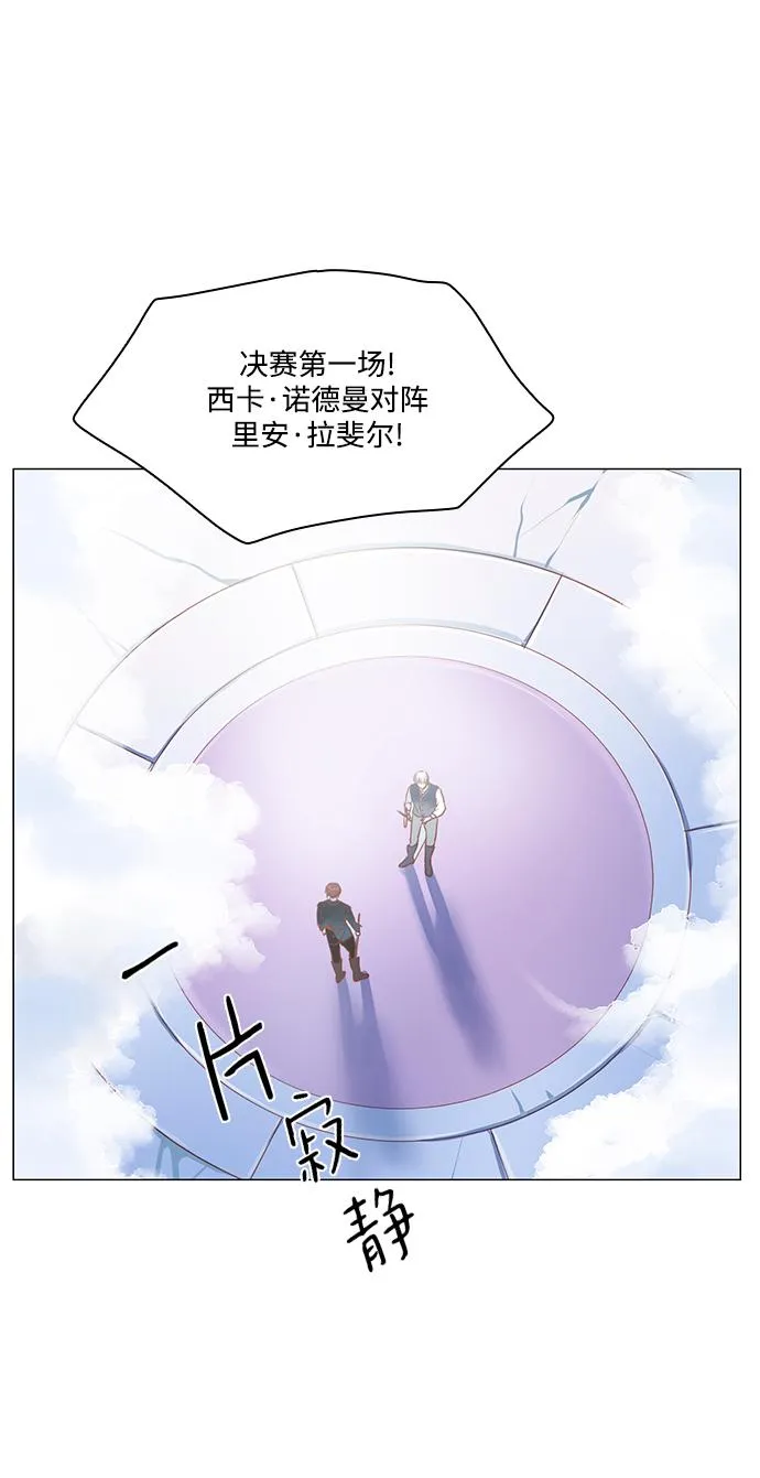 第84话 第23页