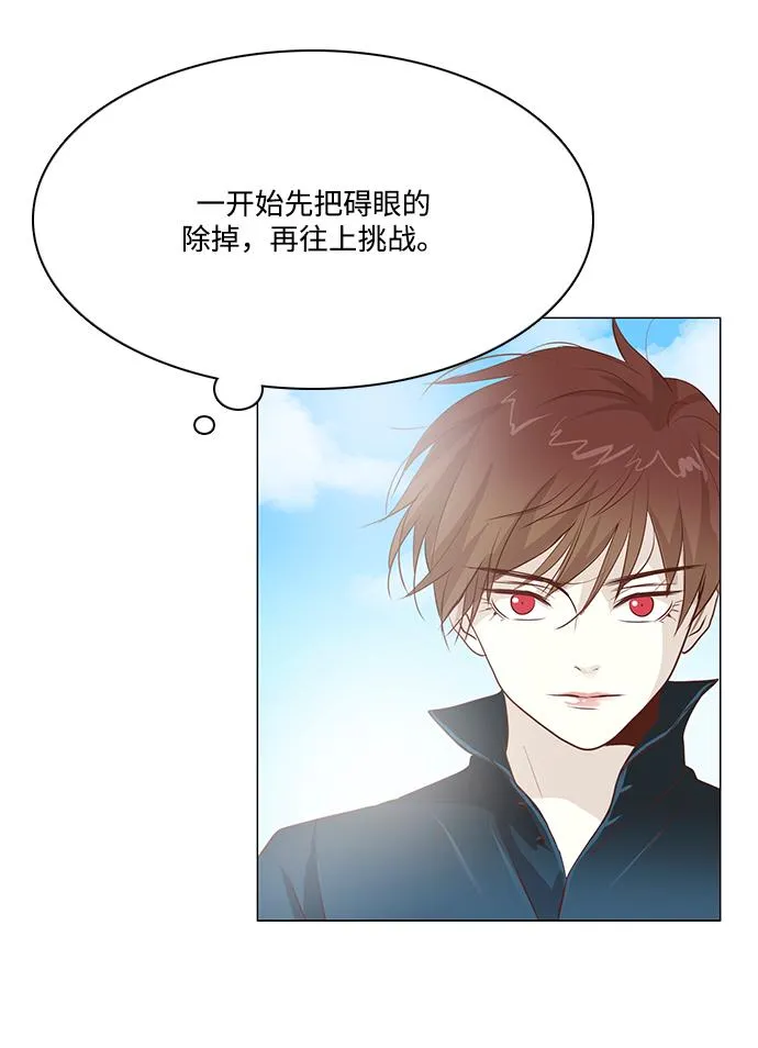 第84话 第29页