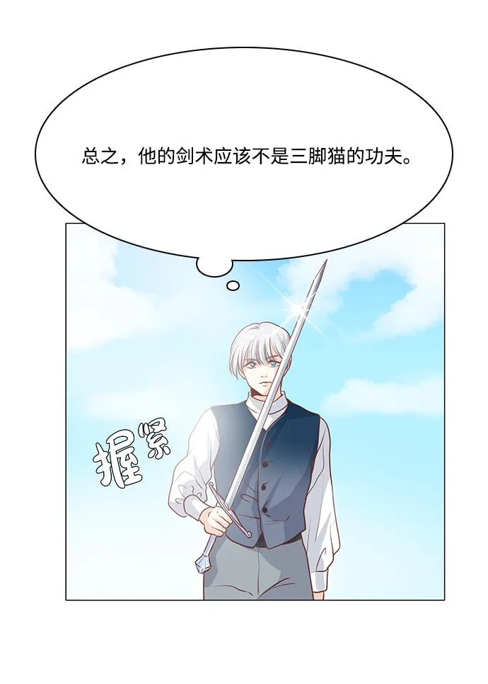 第84话 第31页