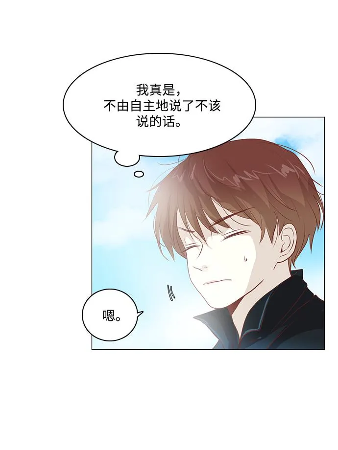 第84话 第35页