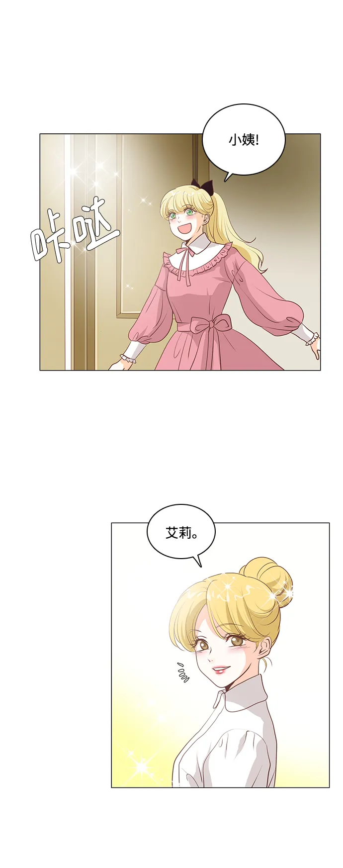 第83话 第2页