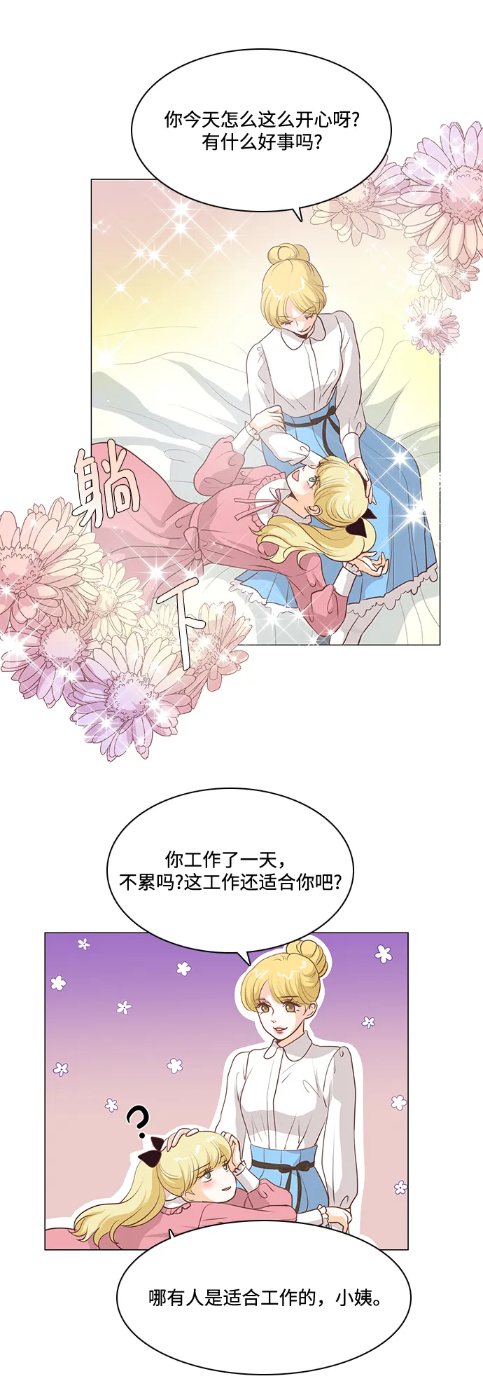 第83话 第3页