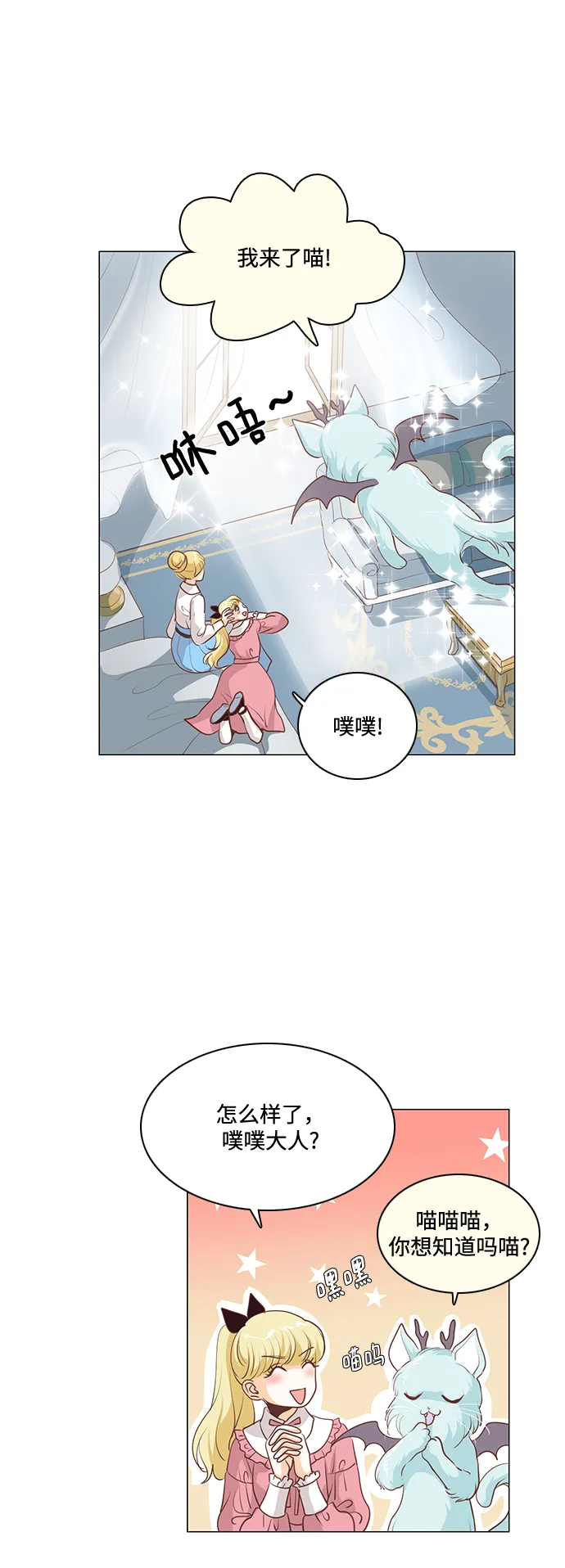 第83话 第4页