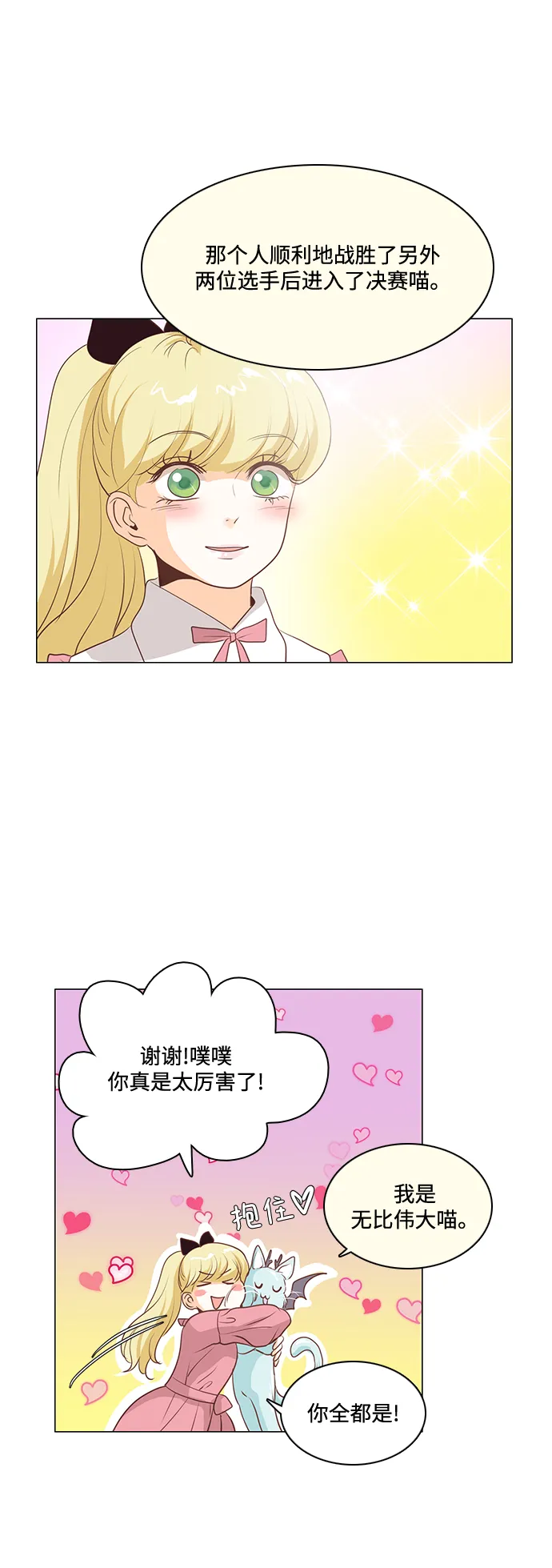 第83话 第5页