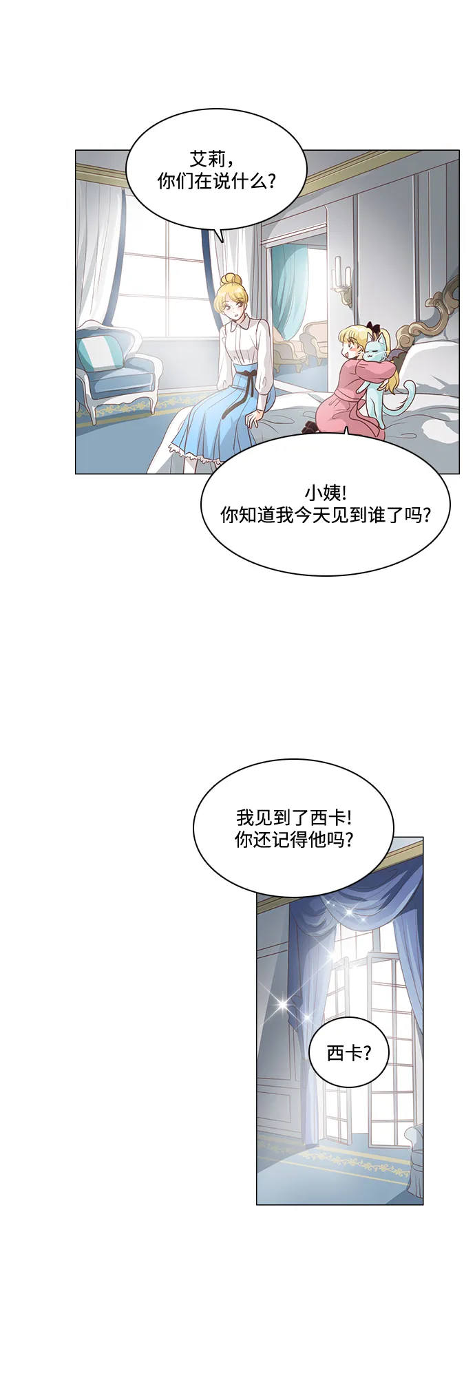 第83话 第6页