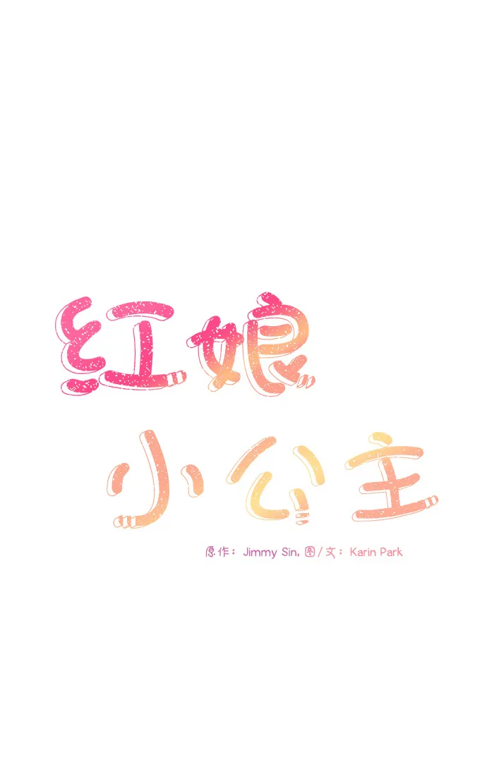 第83话 第7页