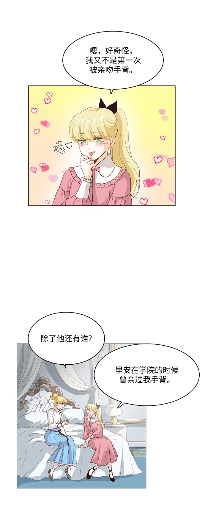 第83话 第9页