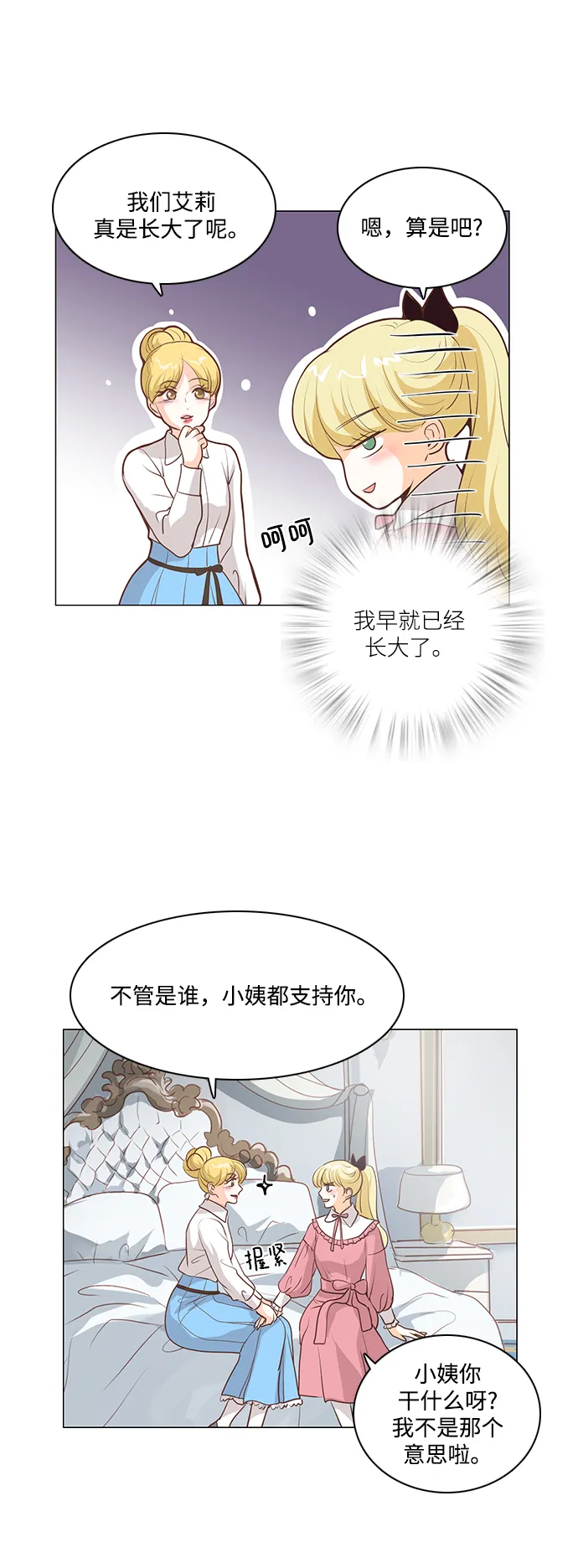 第83话 第10页