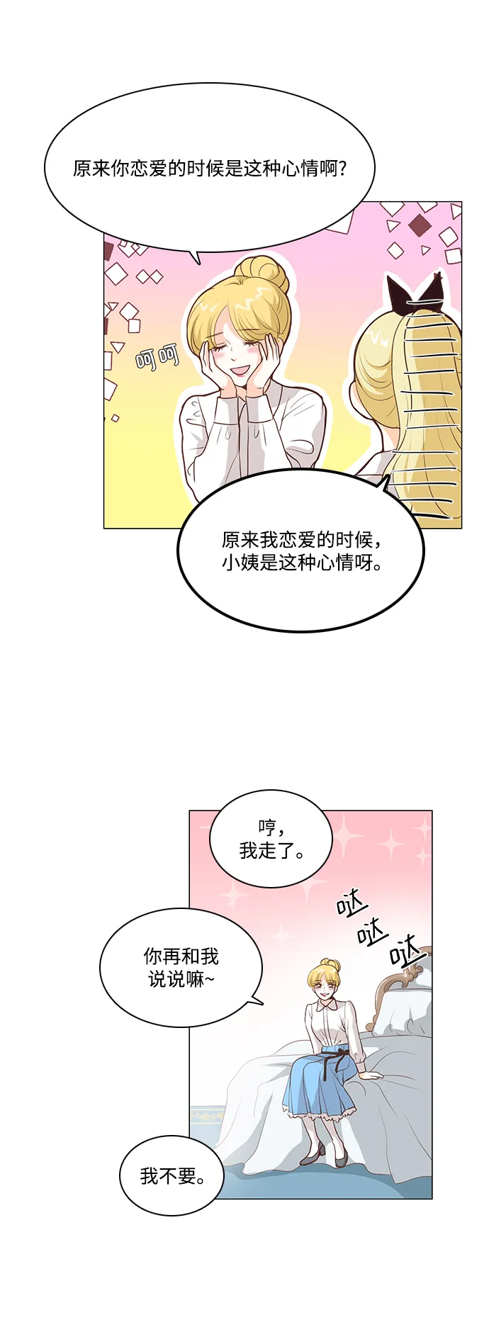 第83话 第11页