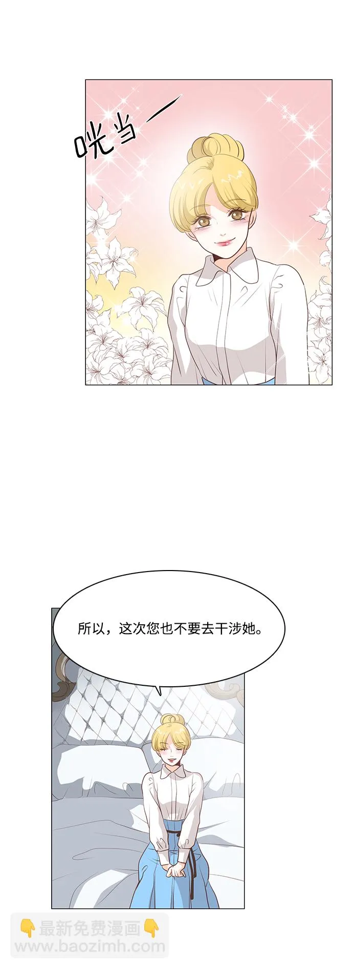 第83话 第12页