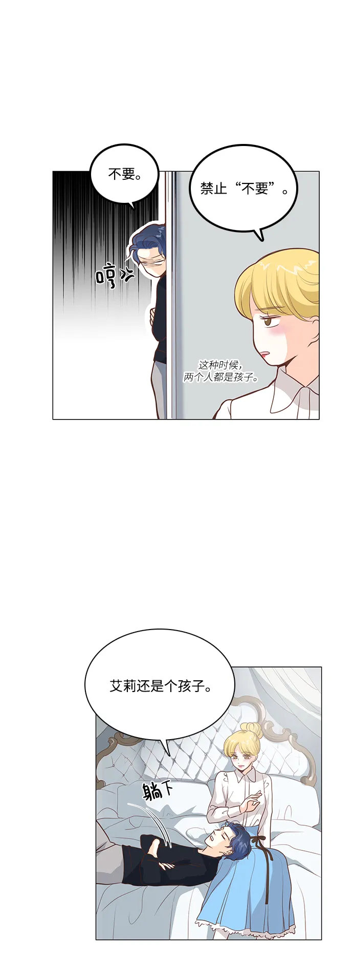 第83话 第14页