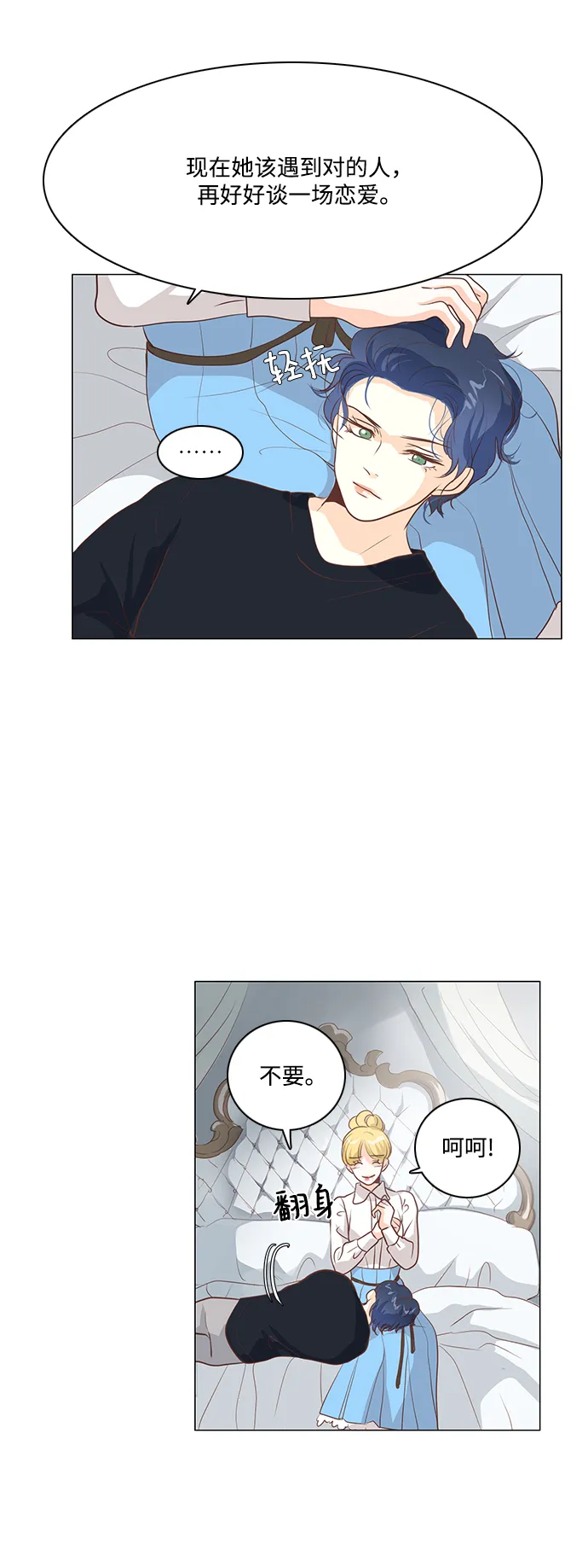 第83话 第16页