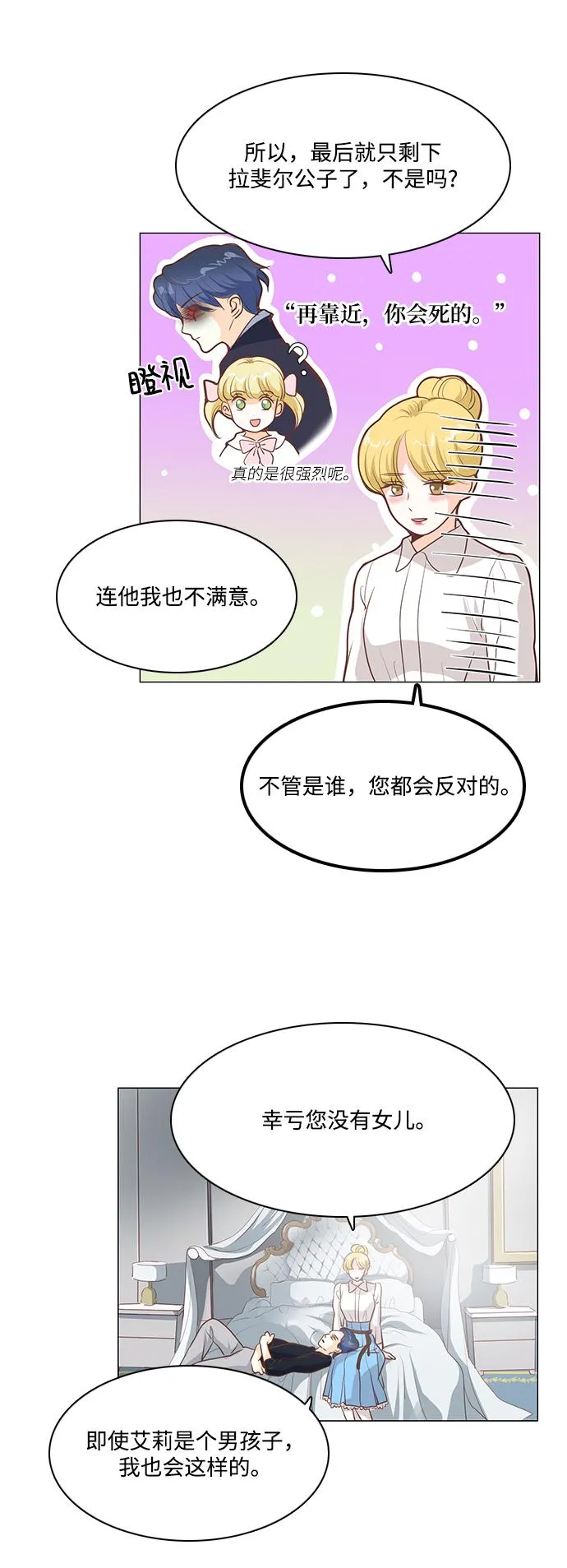 第83话 第18页