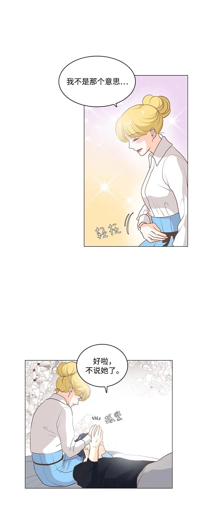 第83话 第19页