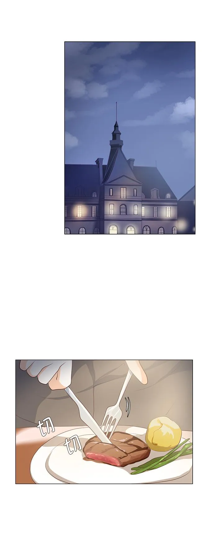 第83话 第21页