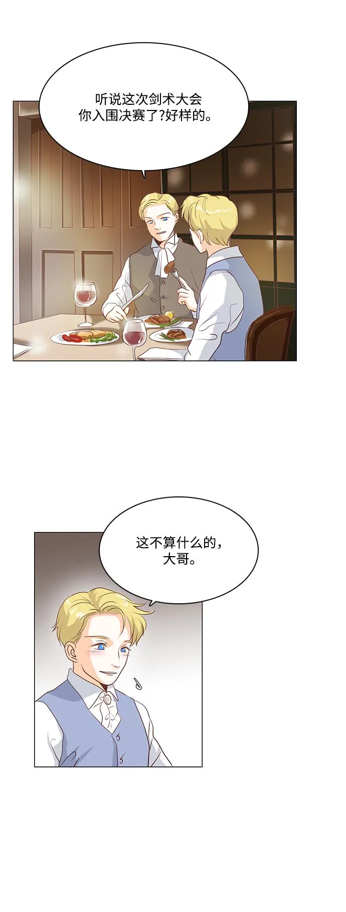 第83话 第22页
