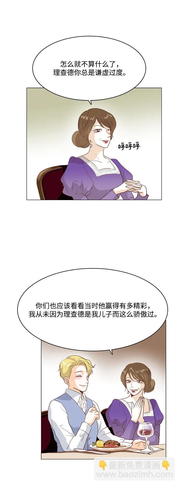 第83话 第23页