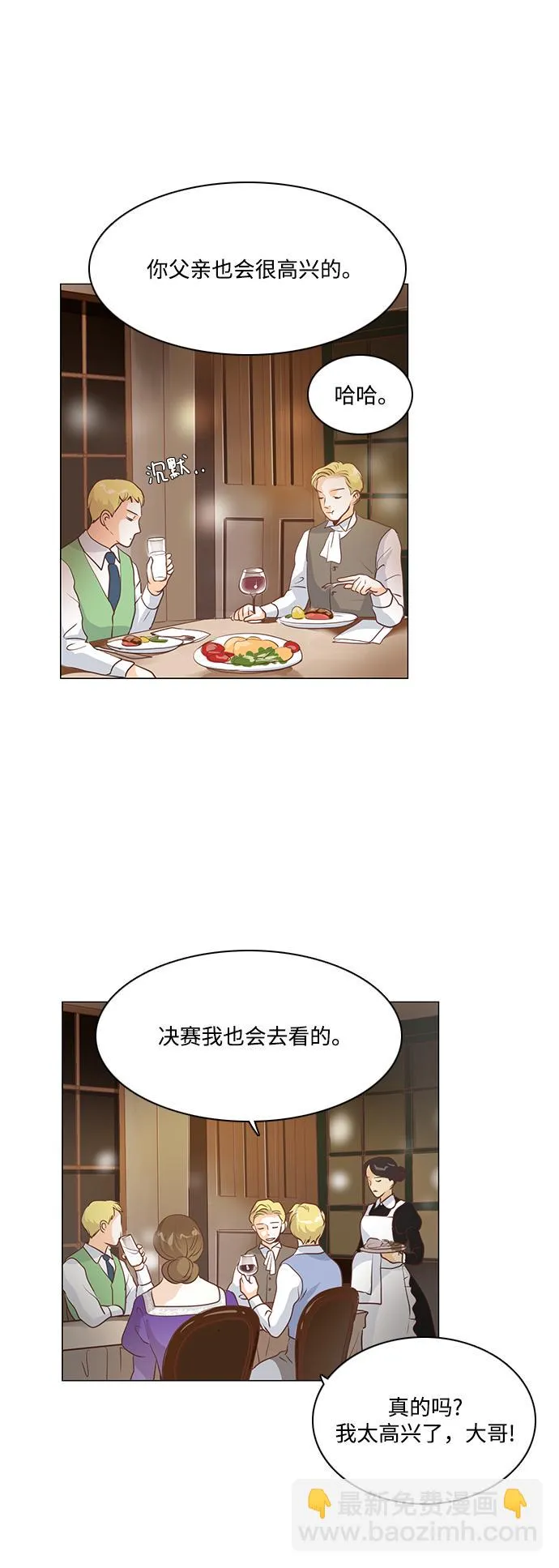 第83话 第24页