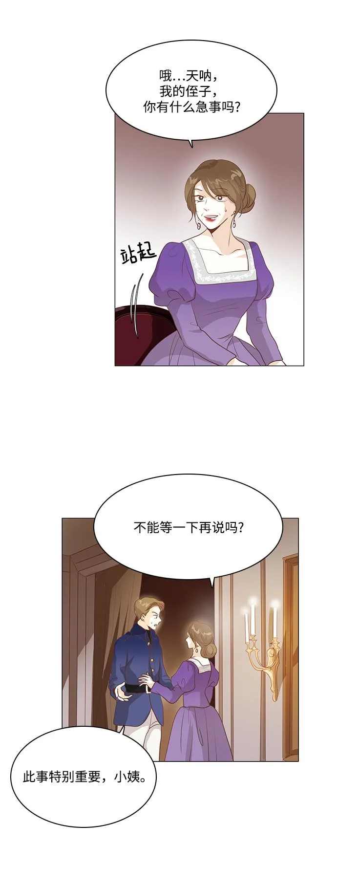第83话 第26页