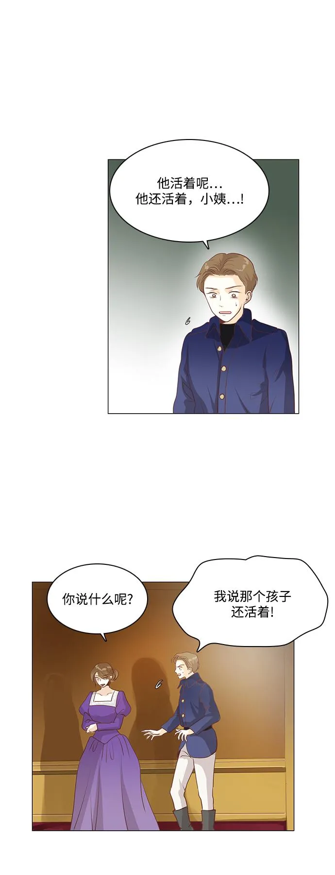 第83话 第29页
