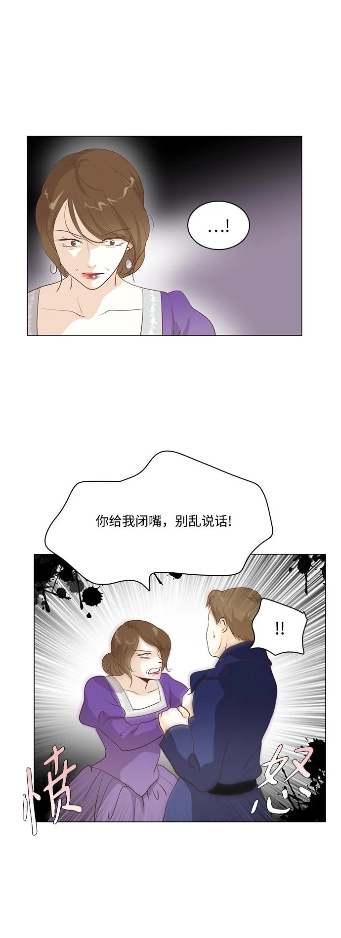 第83话 第32页