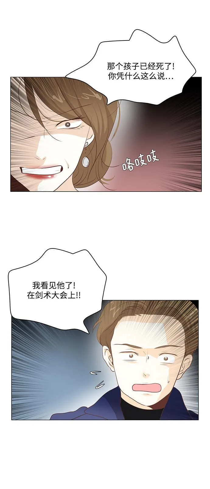 第83话 第33页