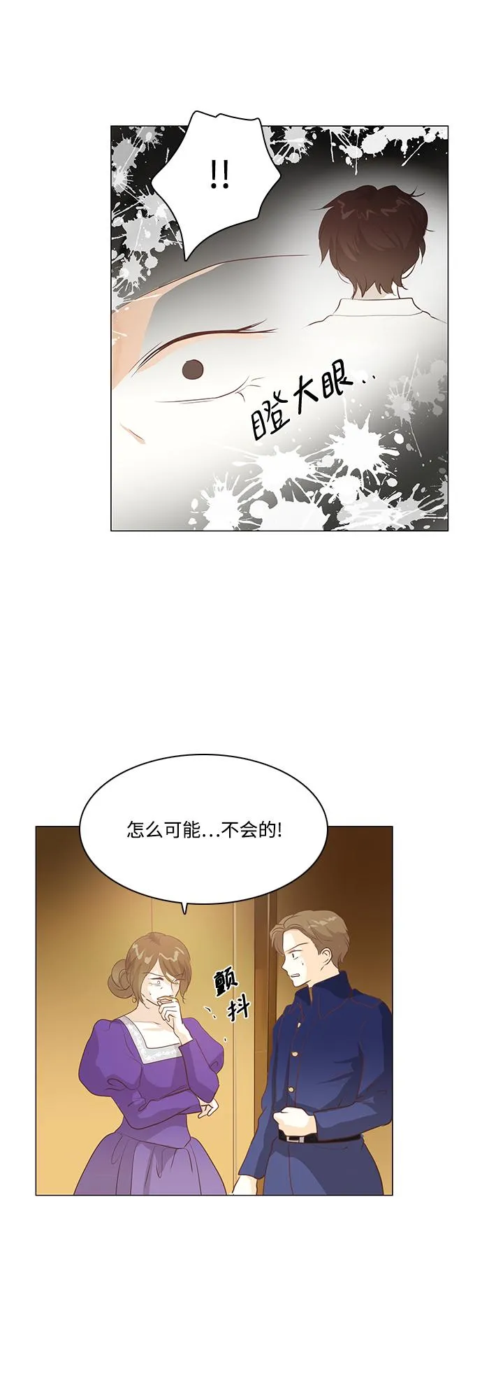 第83话 第34页