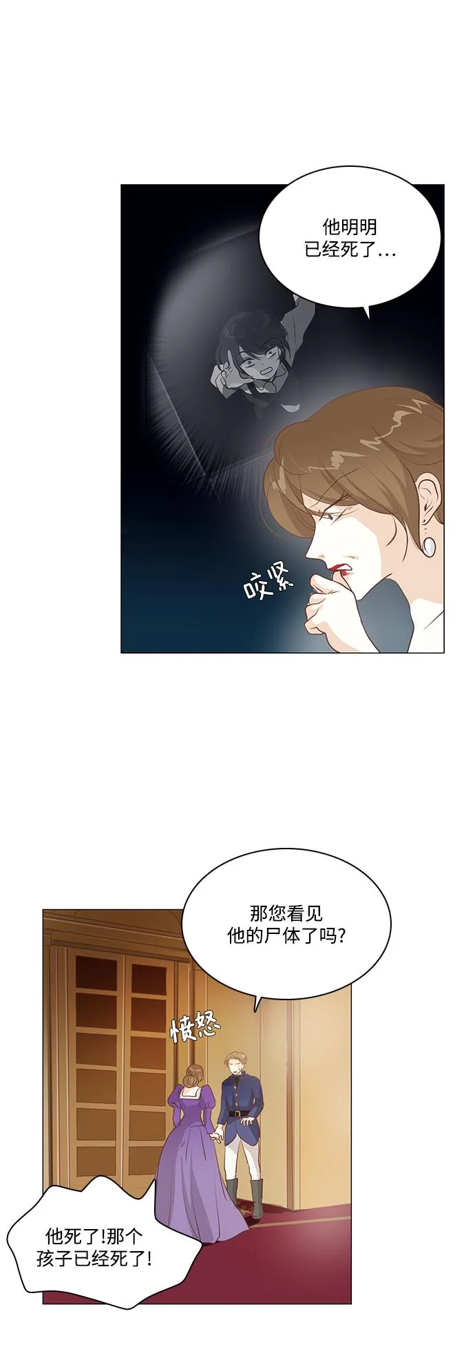 第83话 第35页
