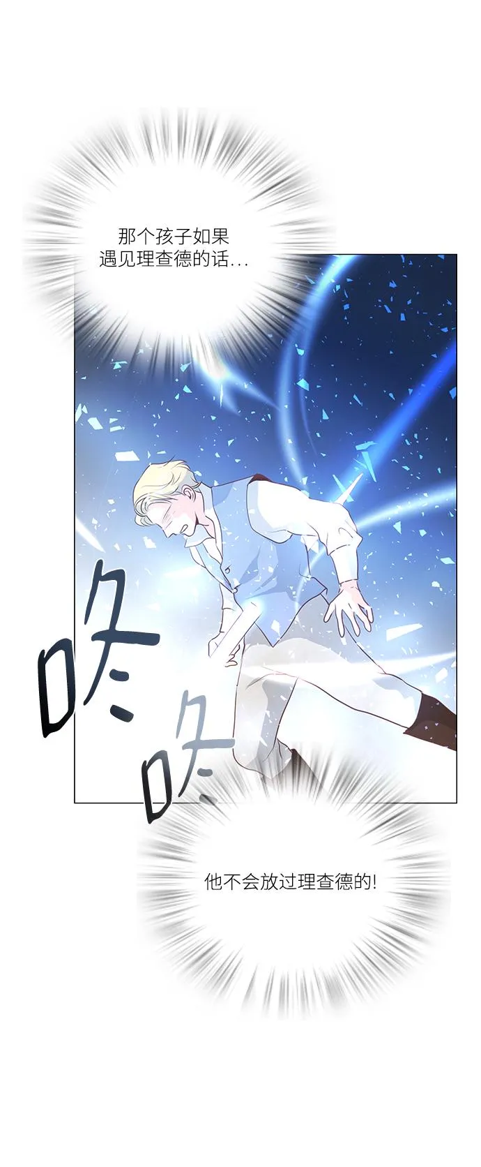 第83话 第37页