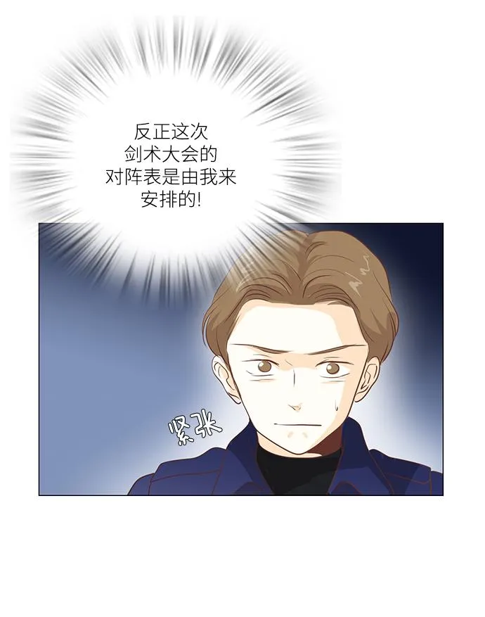 第83话 第44页