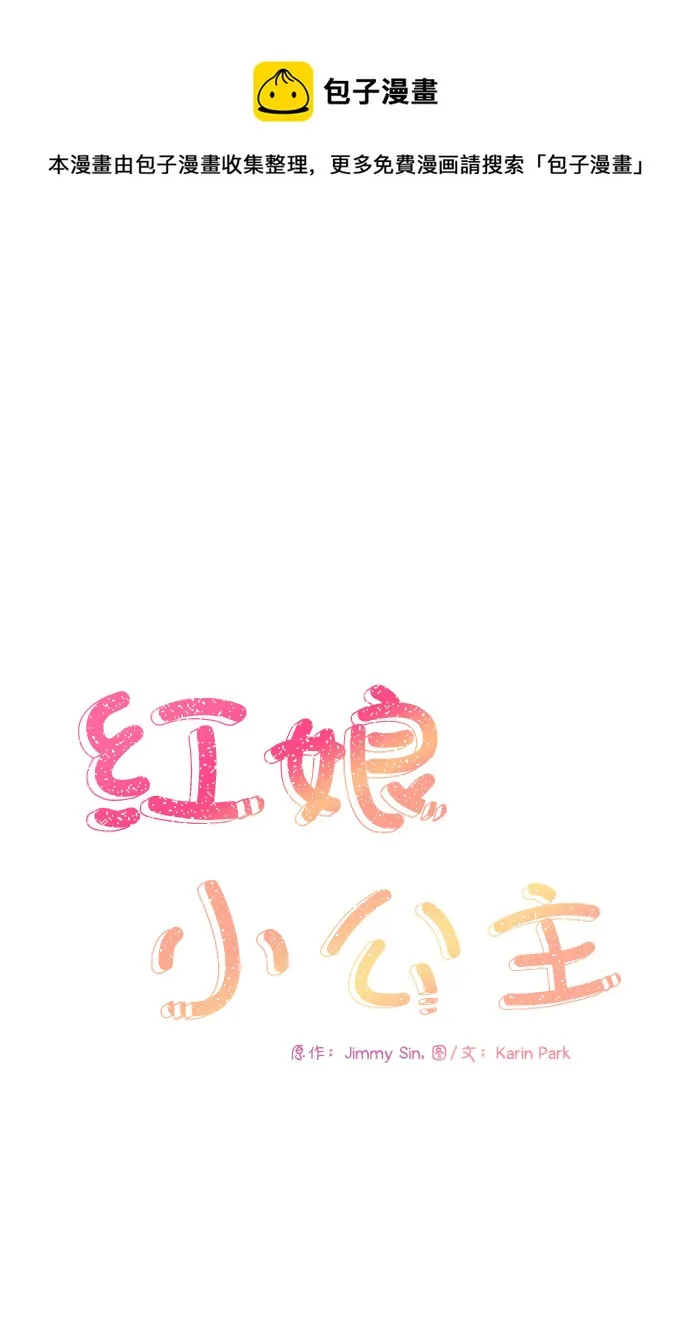 第82话 第1页