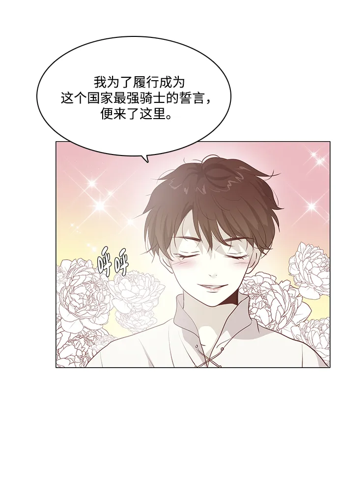 第82话 第7页