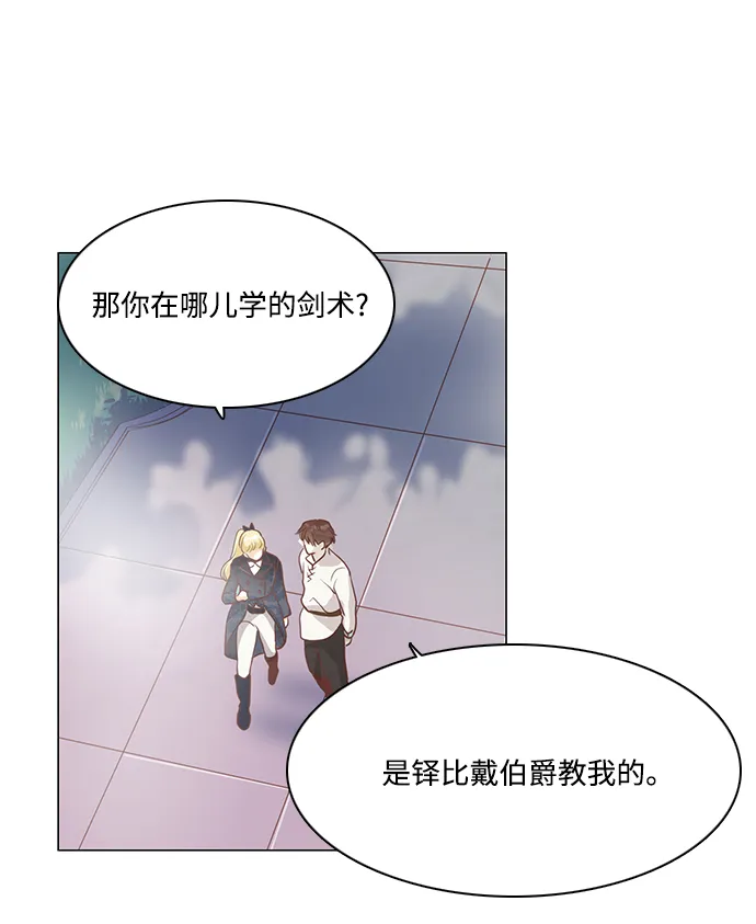 第82话 第8页