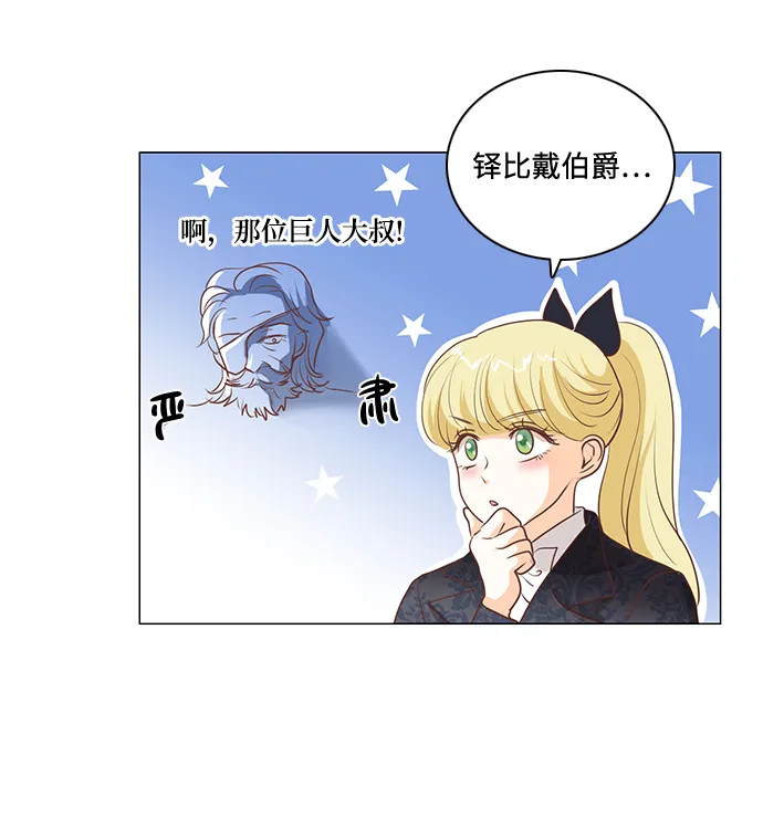 第82话 第9页