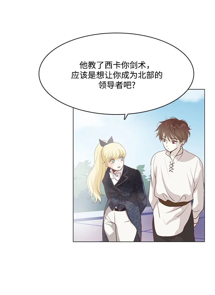 第82话 第10页