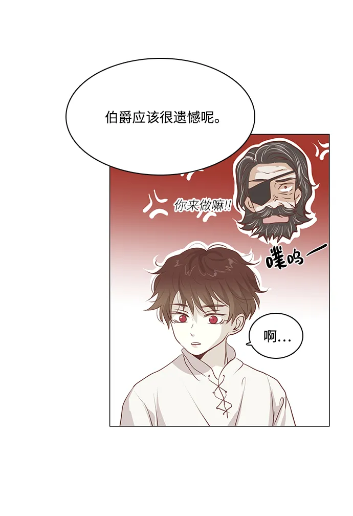 第82话 第11页