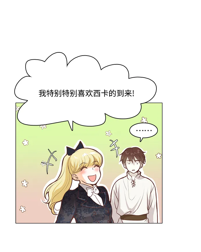第82话 第16页