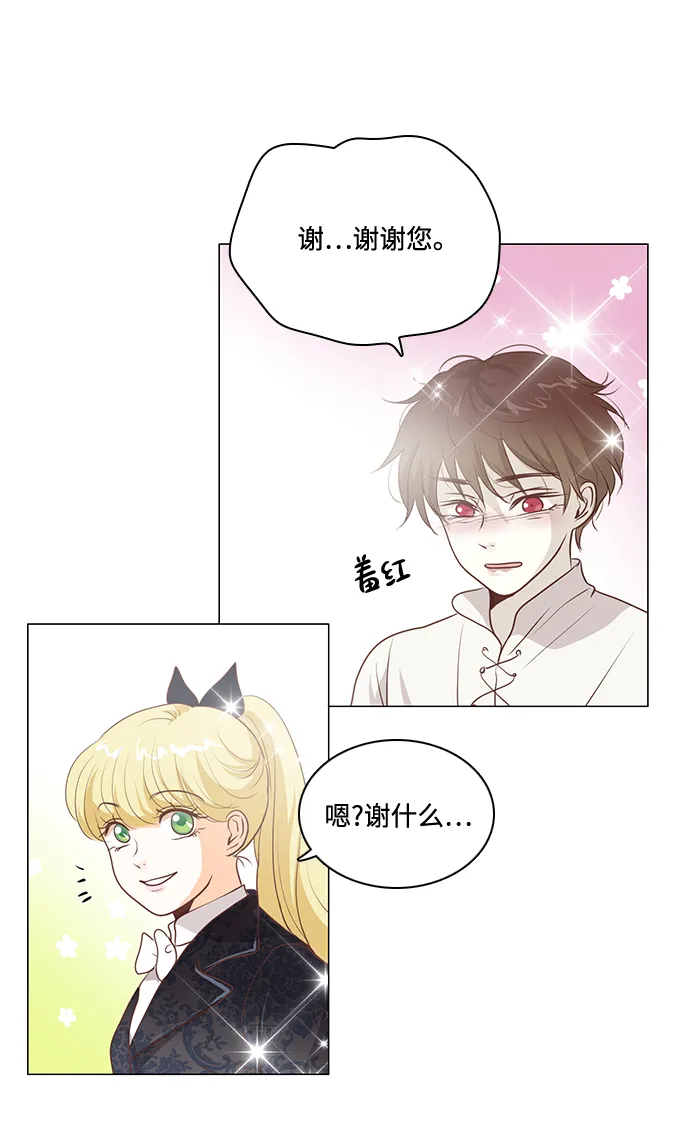 第82话 第17页