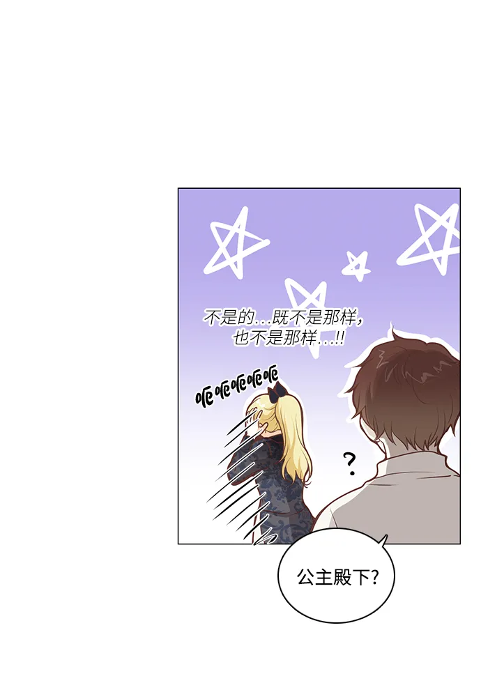 第82话 第20页