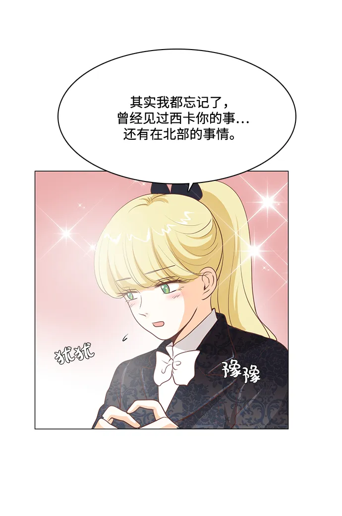 第82话 第21页