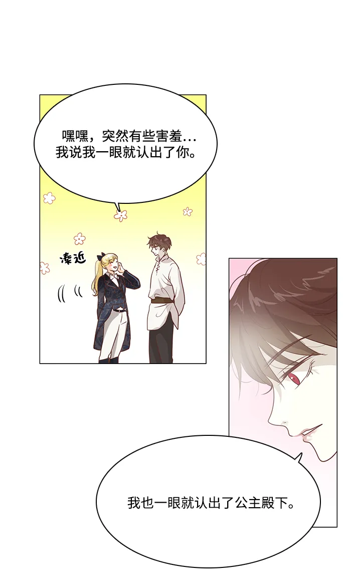 第82话 第23页