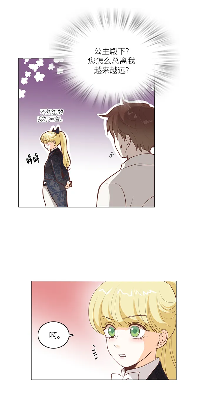 第82话 第26页