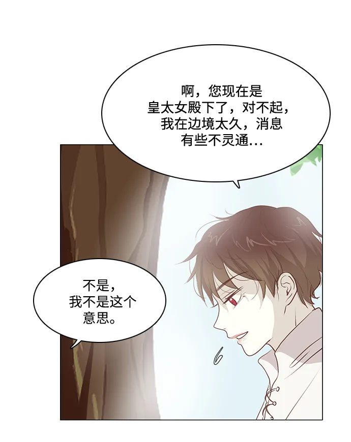 第82话 第28页