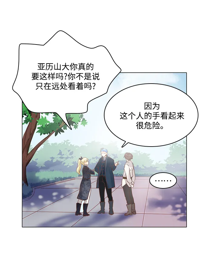 第82话 第41页