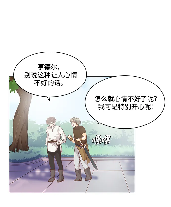 第82话 第54页