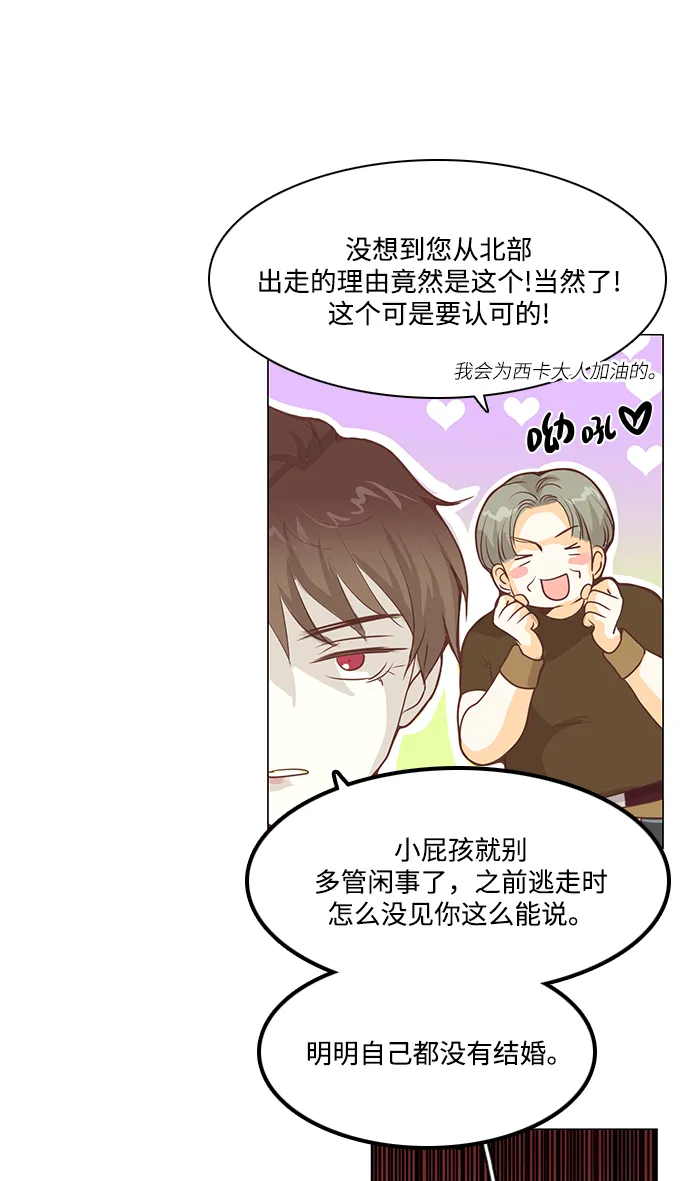 第82话 第55页