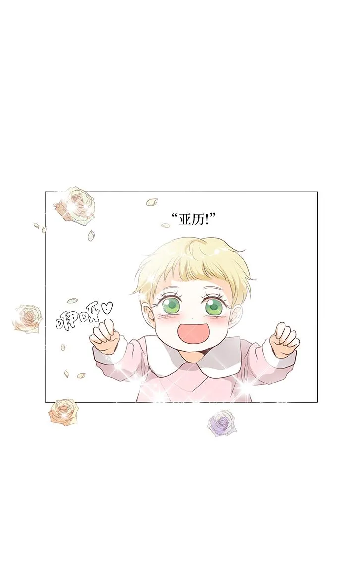 第81话 第2页