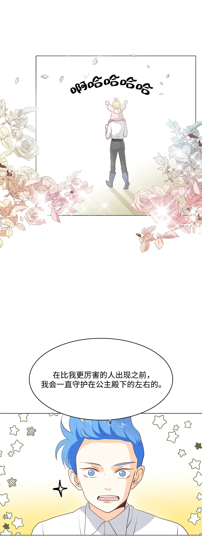 第81话 第4页