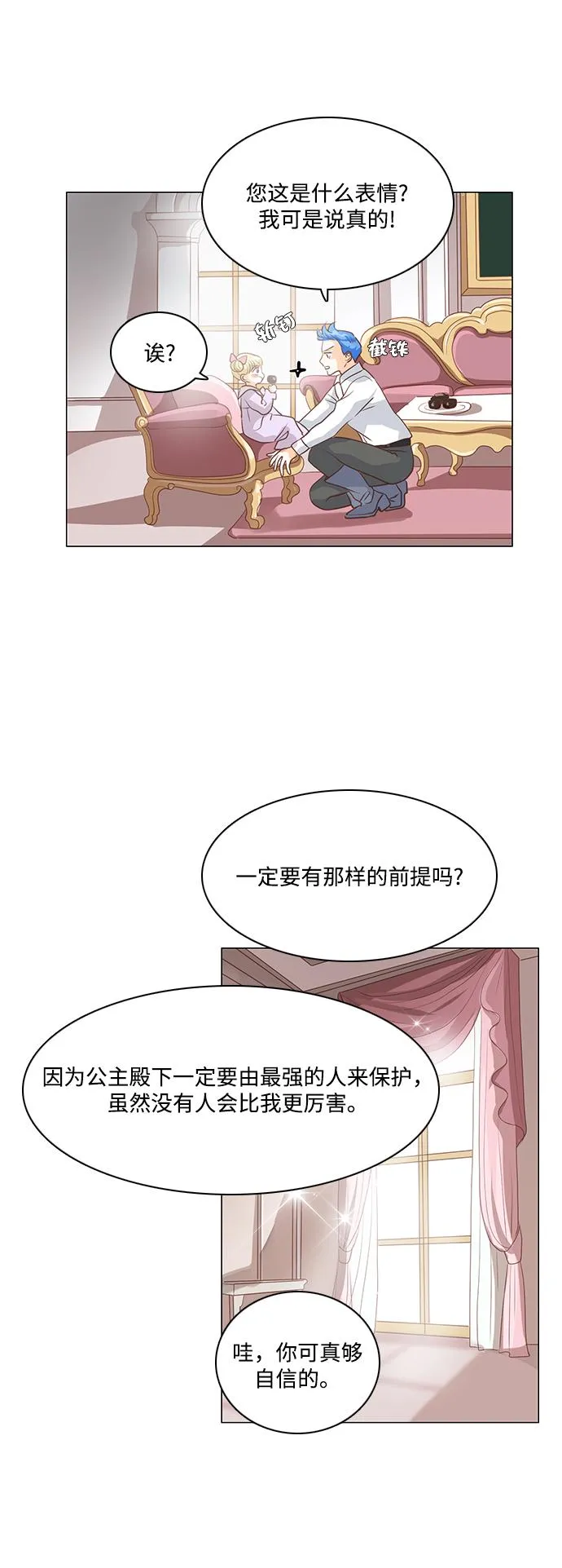 第81话 第5页