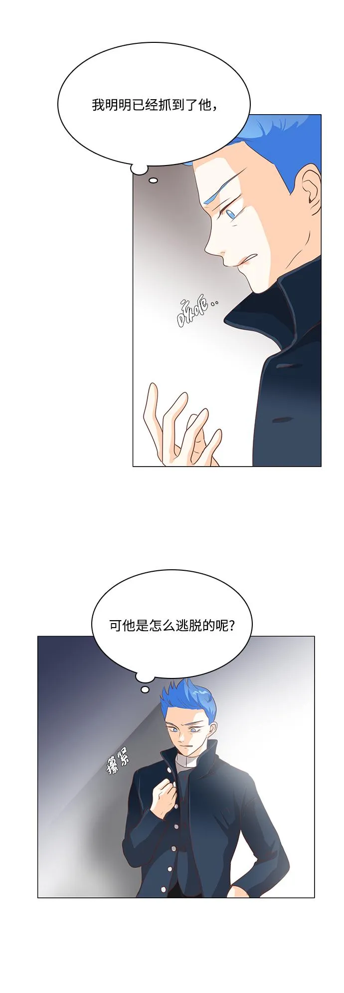 第81话 第8页